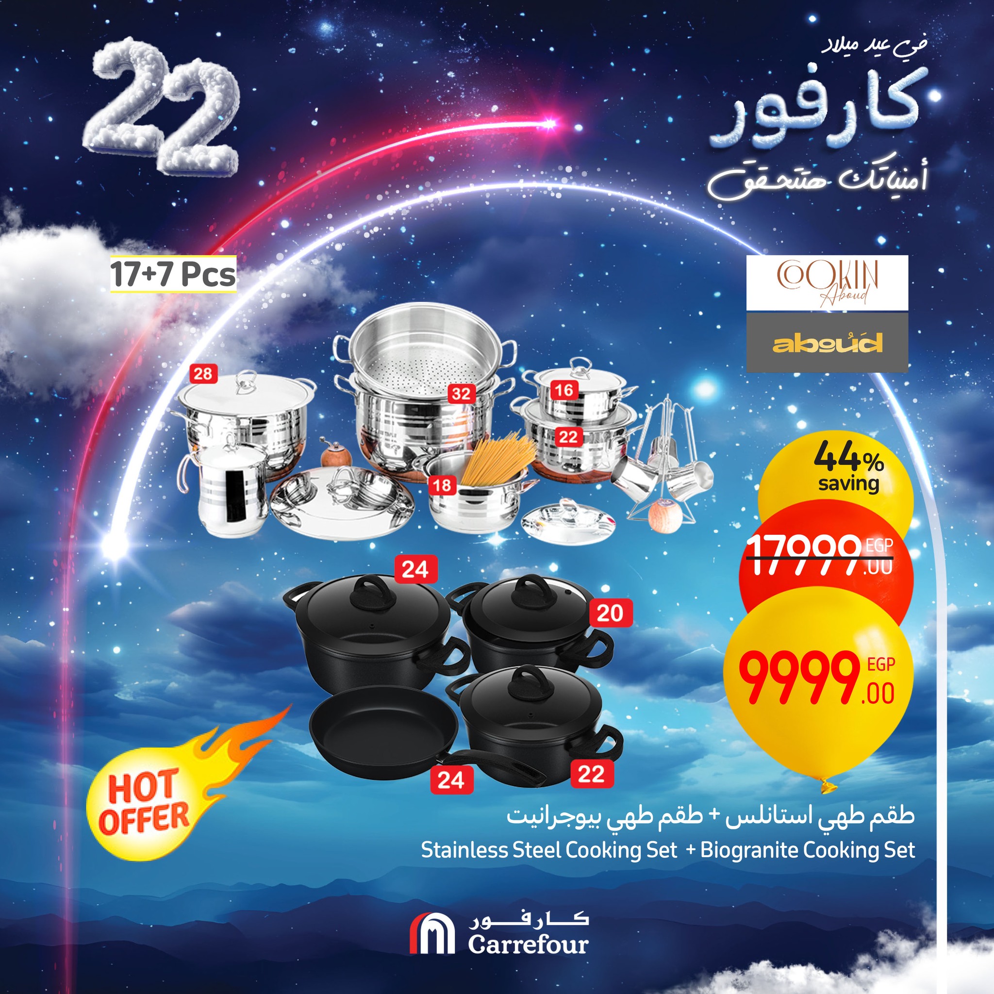 carrefour offers from 16jan to 19jan 2025 عروض كارفور من 16 يناير حتى 19 يناير 2025 صفحة رقم 42